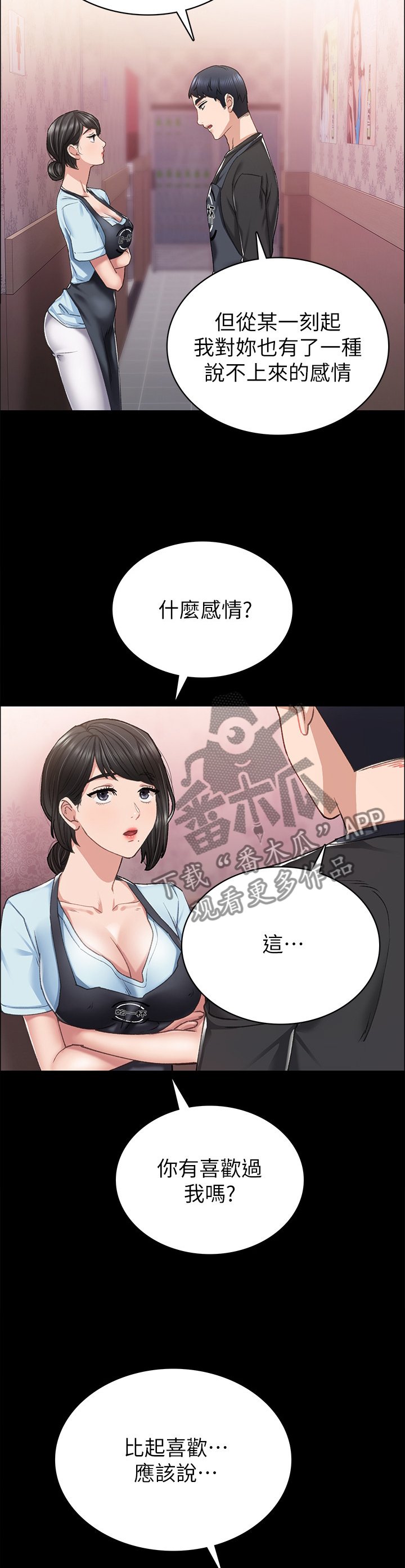 第117章：不要误会