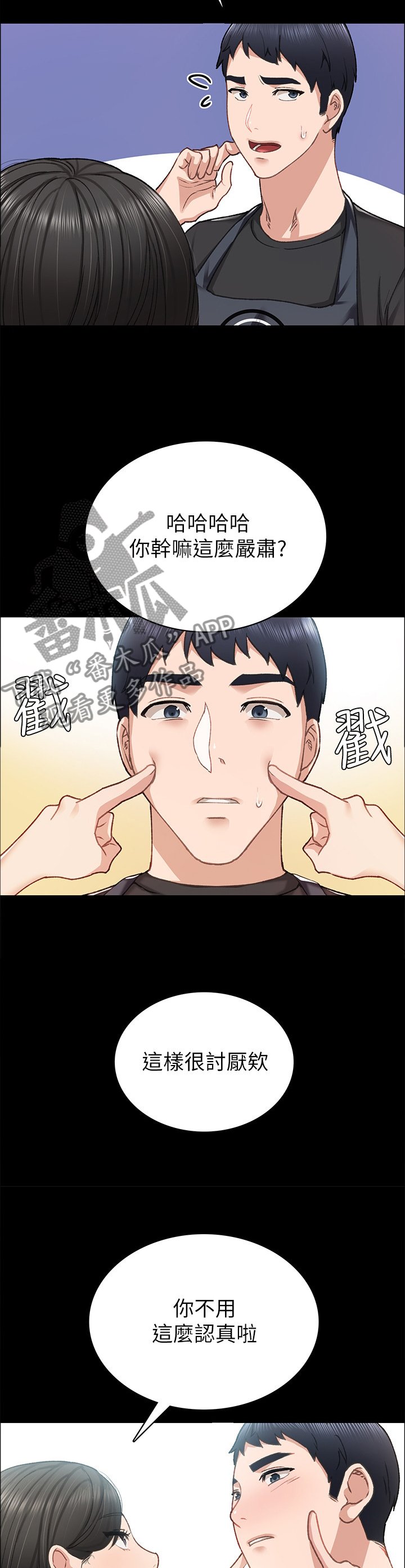 第117章：不要误会