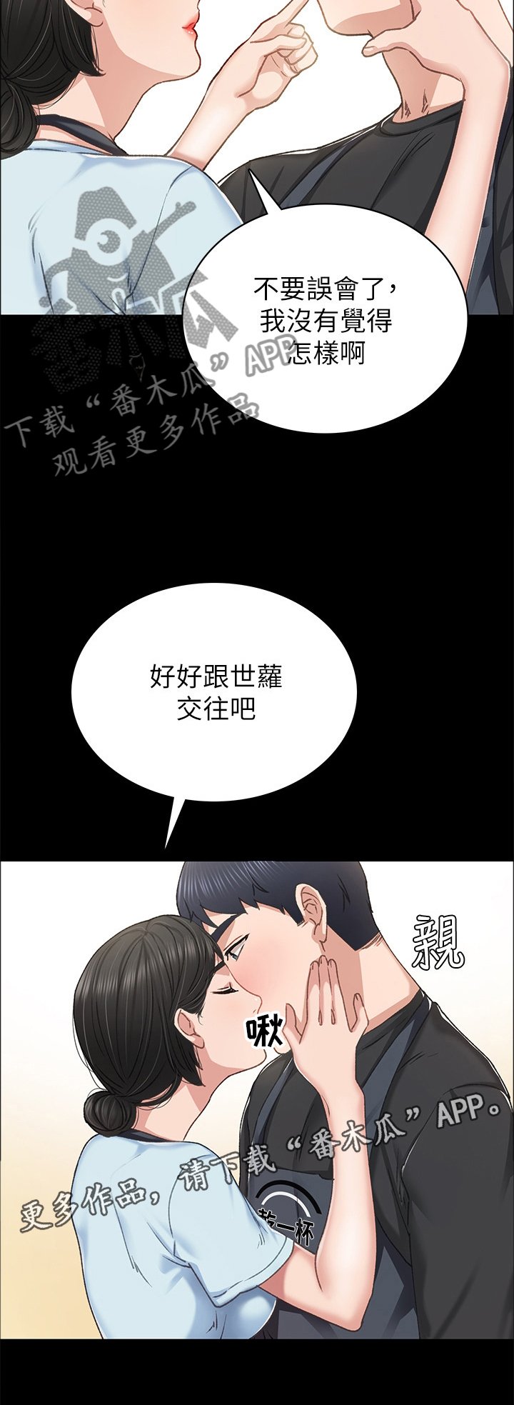 第117章：不要误会
