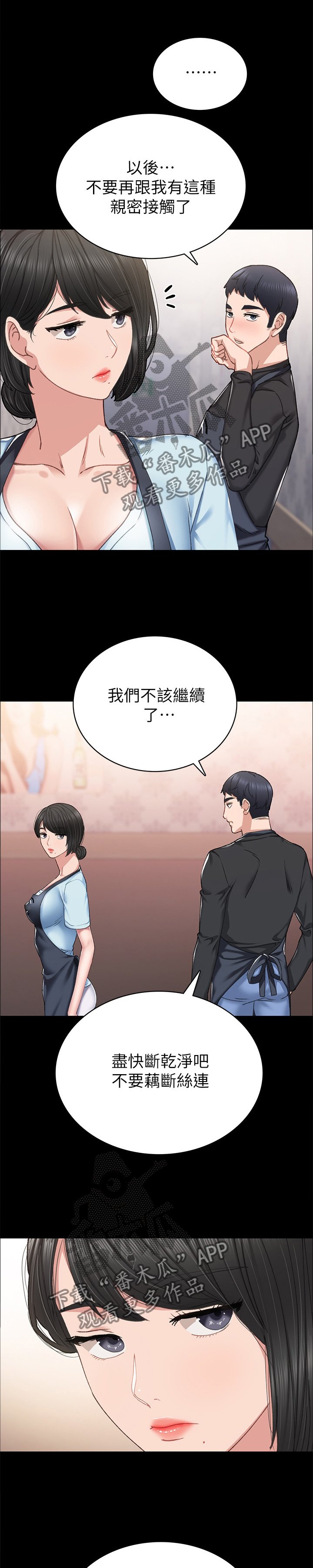 第118章：一定要好好交往