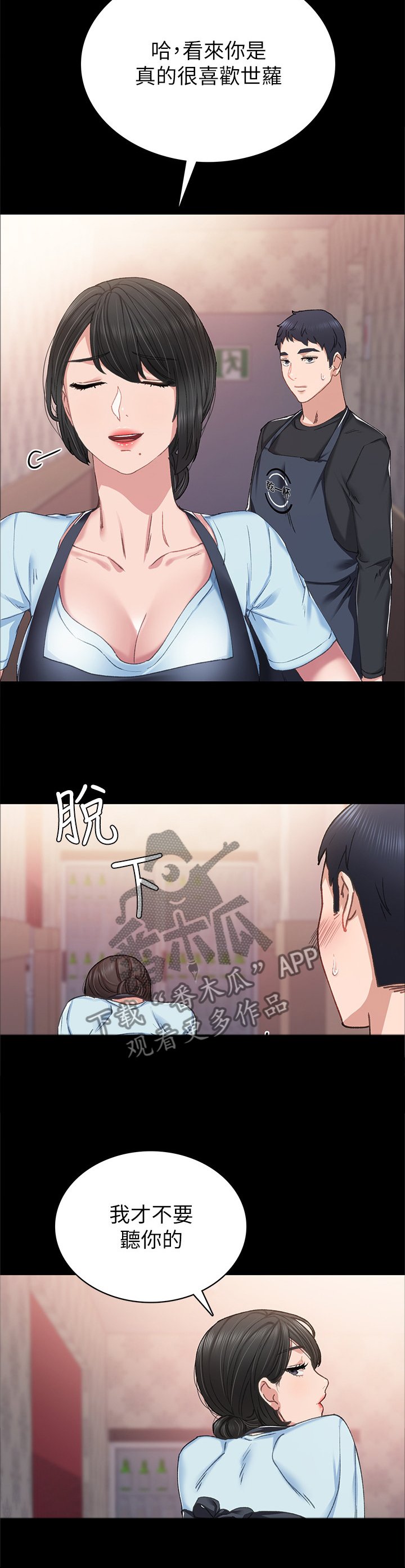 第118章：一定要好好交往