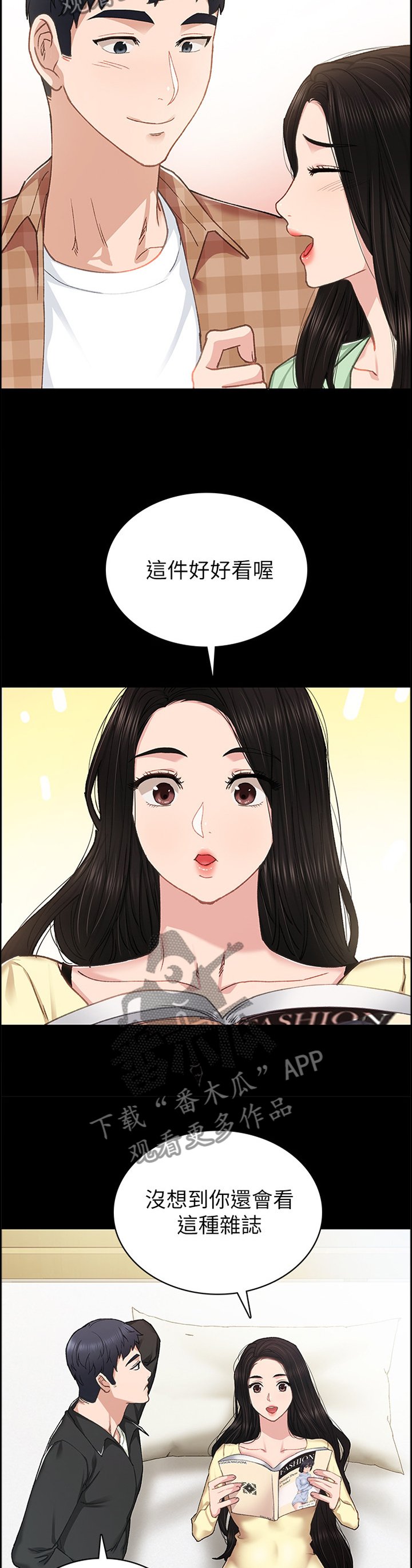 第118章：一定要好好交往