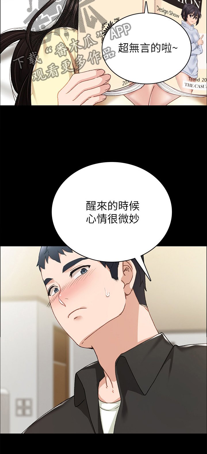 第119章：不爽