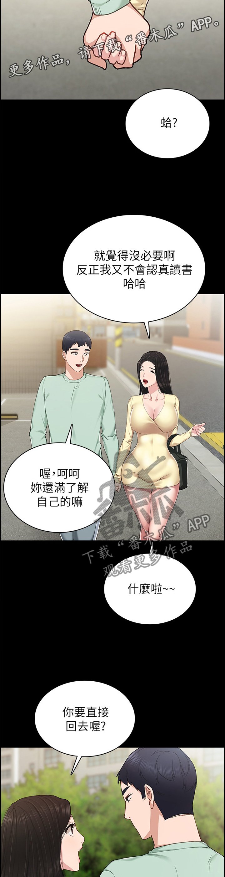 第119章：不爽