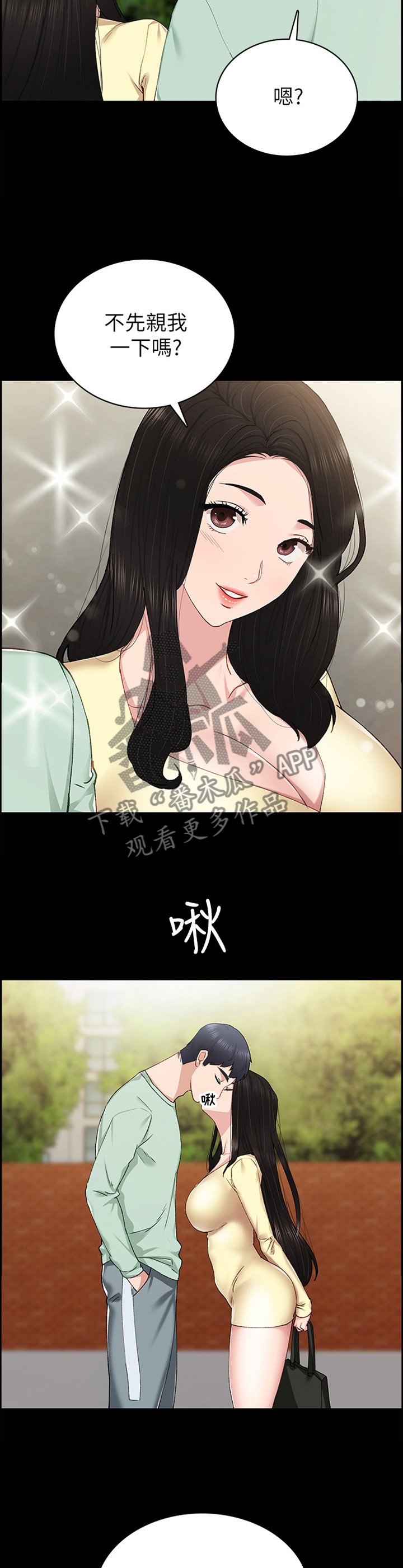 第119章：不爽