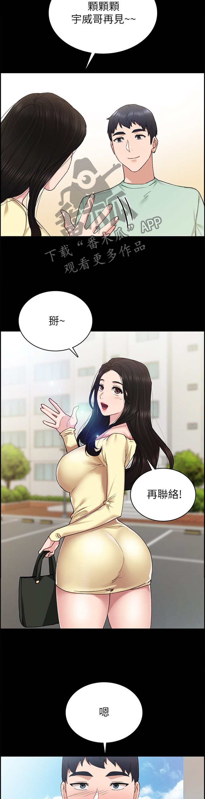 第119章：不爽