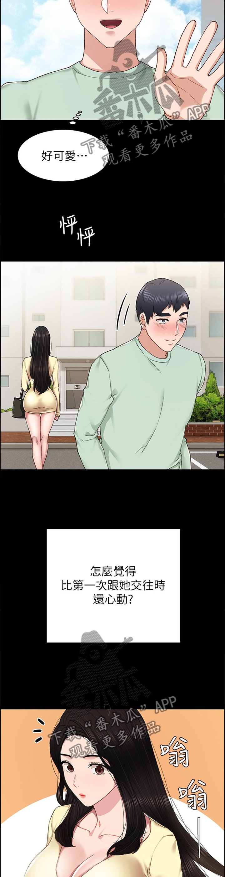 第119章：不爽