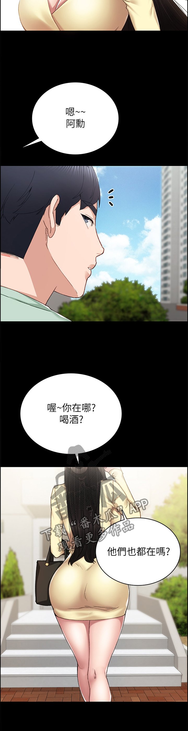 第119章：不爽