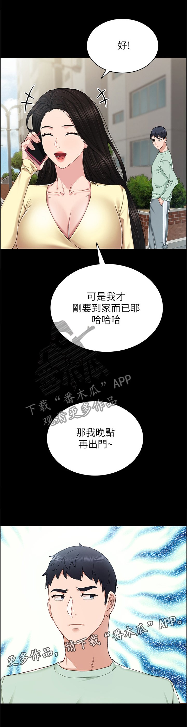 第119章：不爽