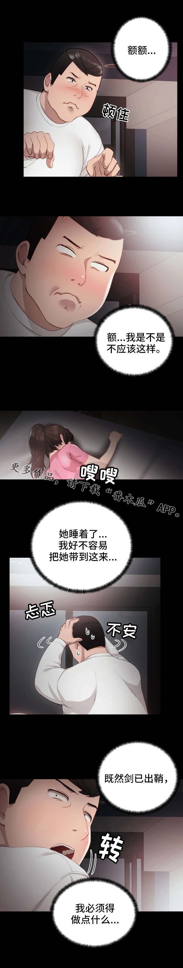 第12章：巧舌如簧