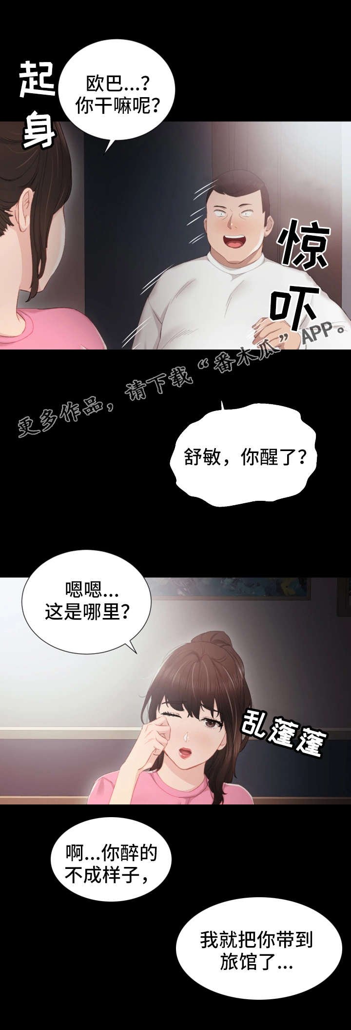 第12章：巧舌如簧