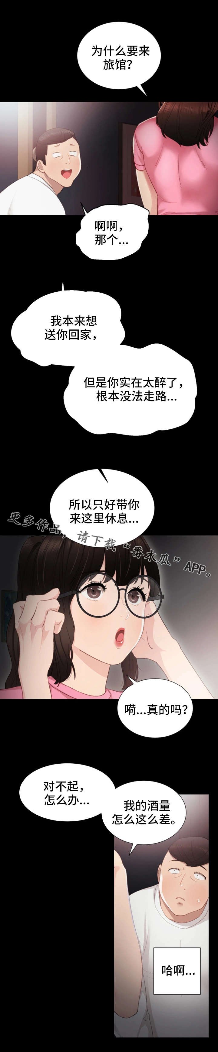 第12章：巧舌如簧