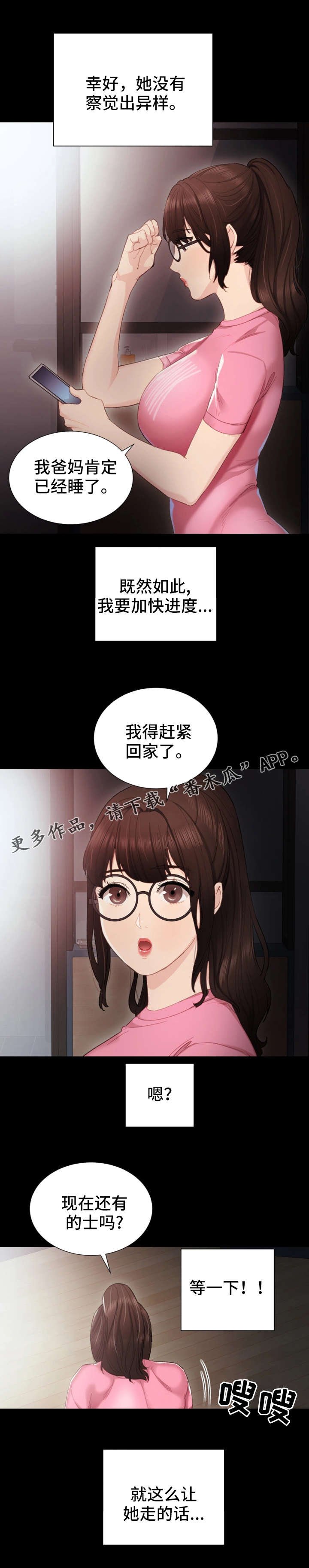 第12章：巧舌如簧