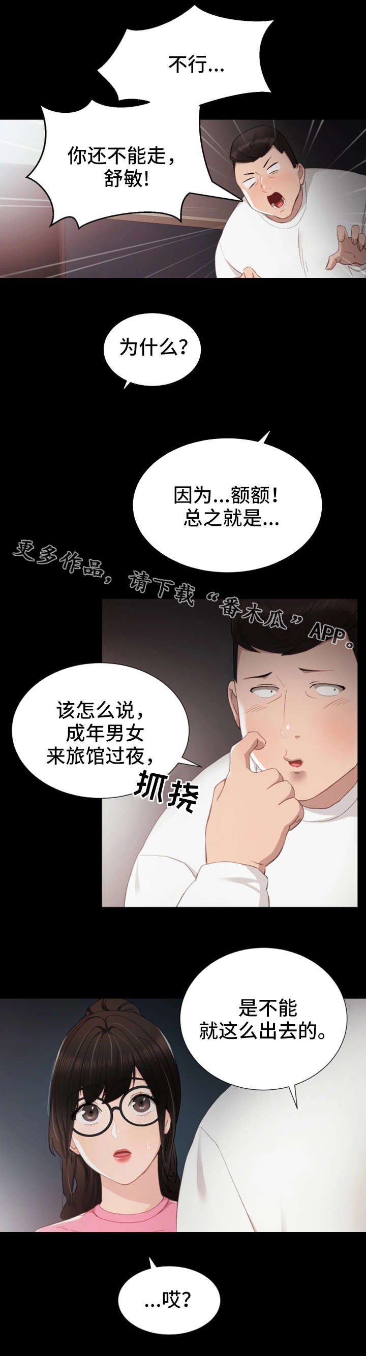 第12章：巧舌如簧