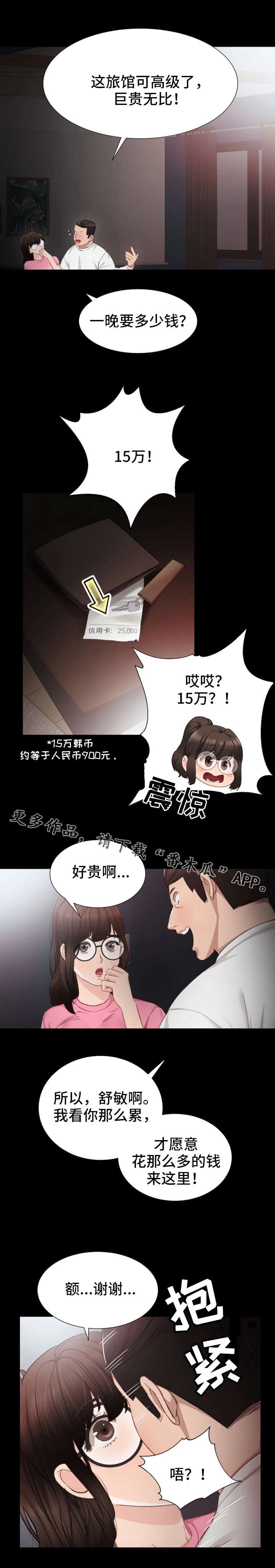 第12章：巧舌如簧