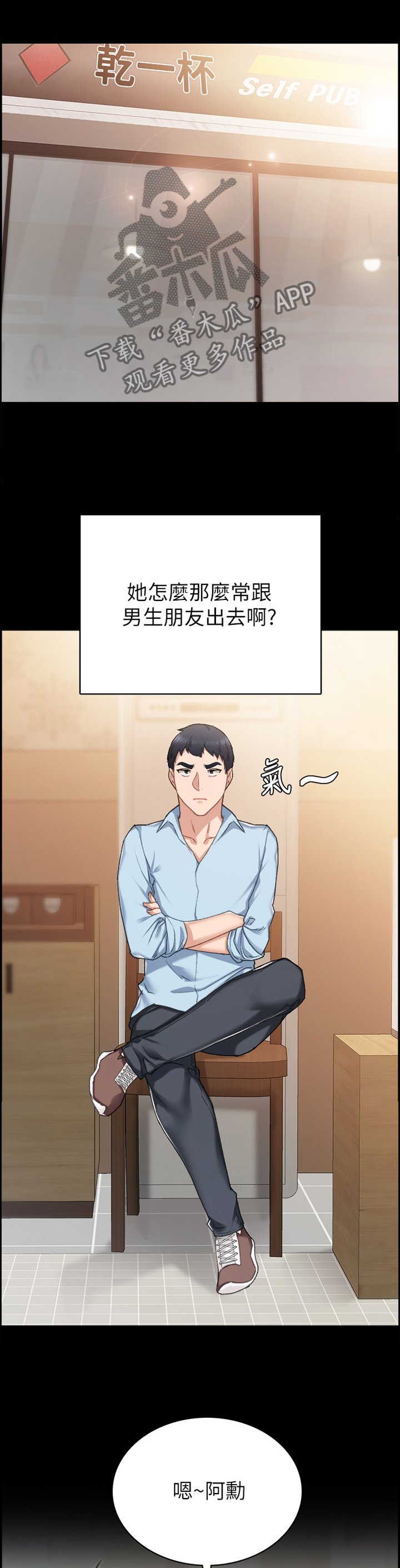 第120章：放不下心