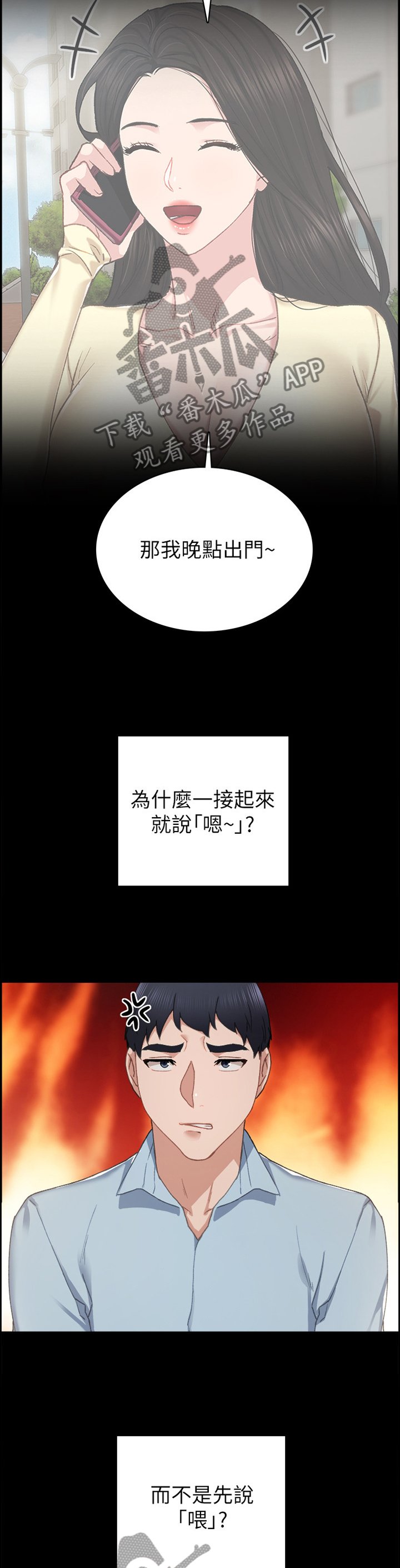第120章：放不下心
