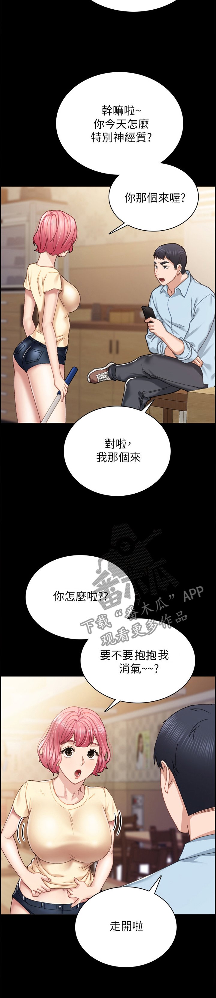 第120章：放不下心
