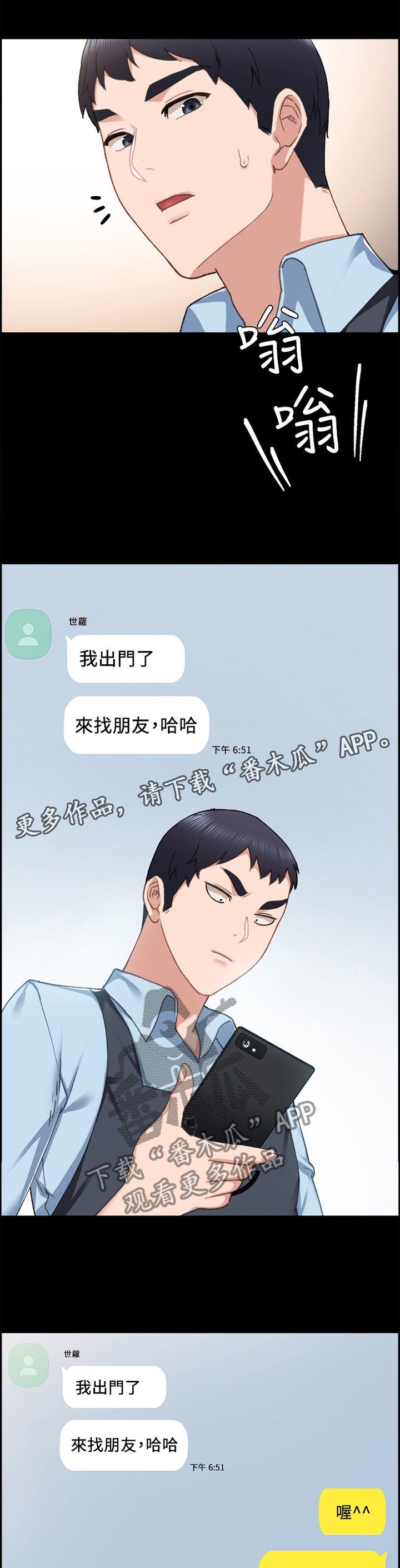 第120章：放不下心