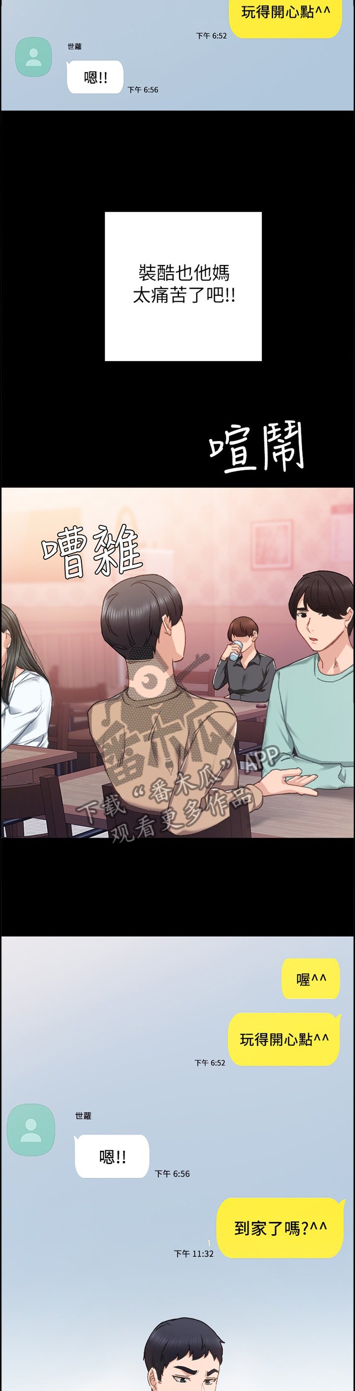 第120章：放不下心