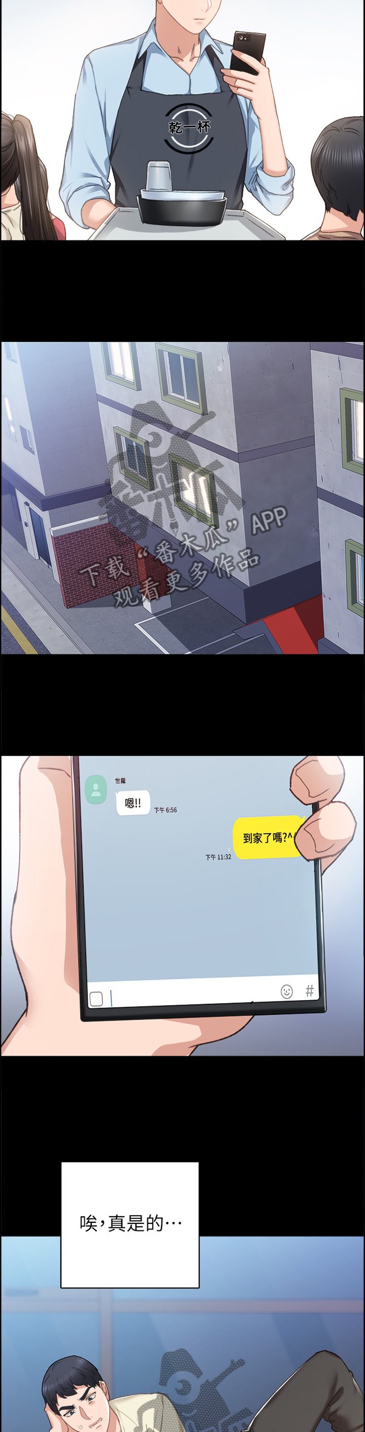 第120章：放不下心