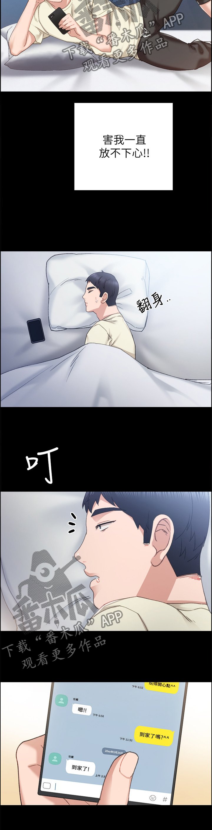 第120章：放不下心