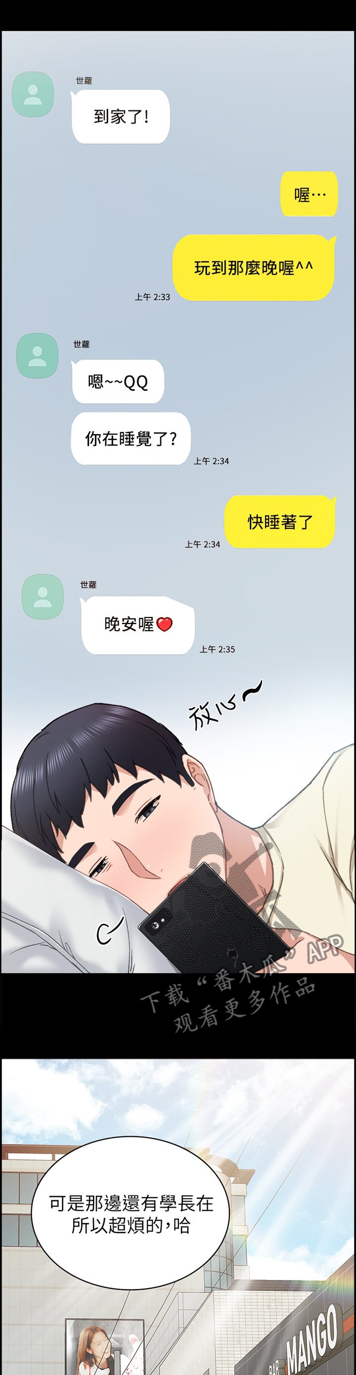 第120章：放不下心