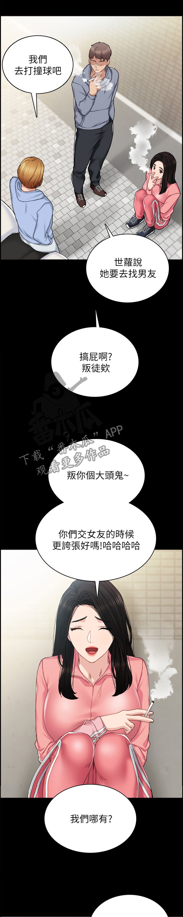 第121章：教训