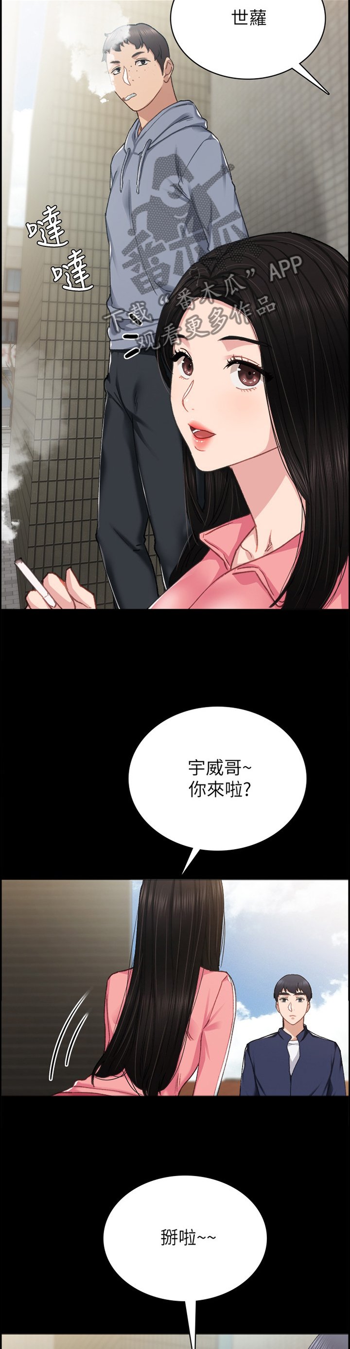 第121章：教训