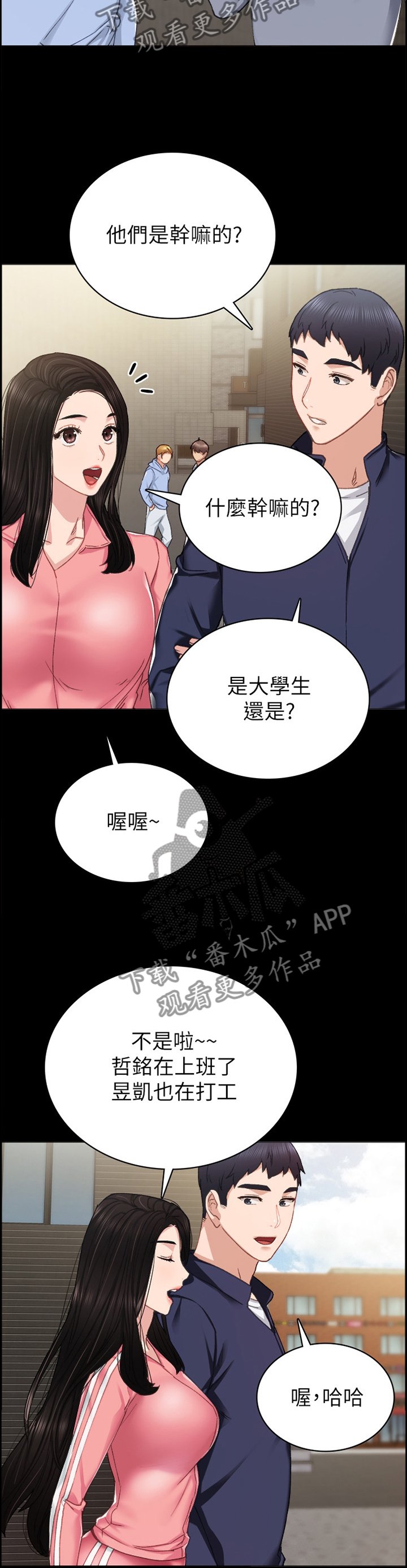 第121章：教训