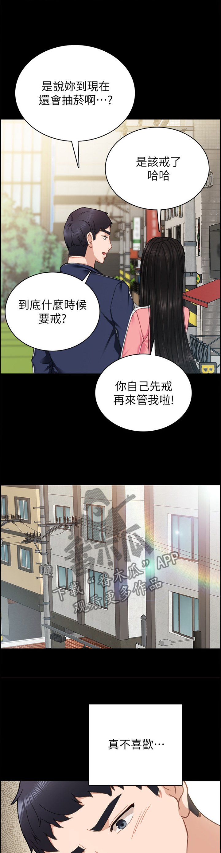 第121章：教训