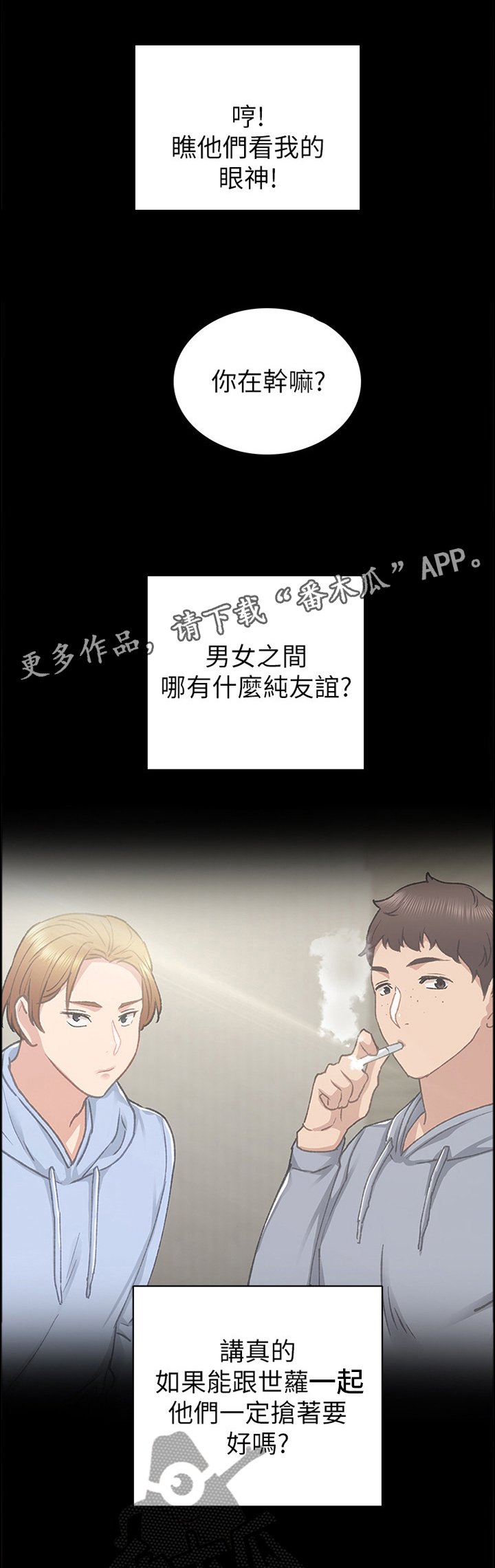 第121章：教训
