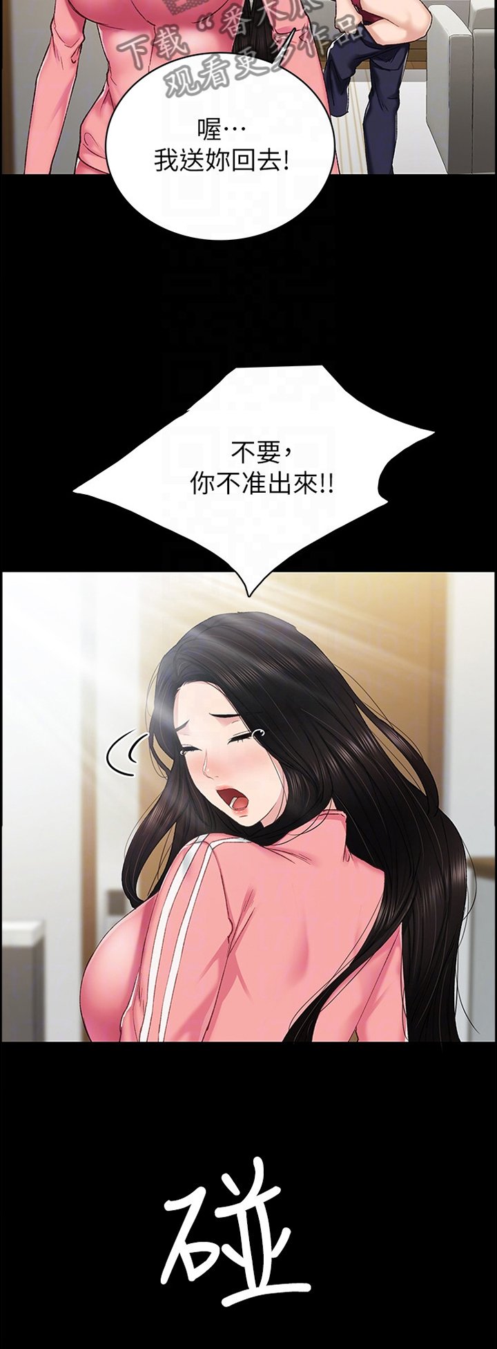 第121章：教训