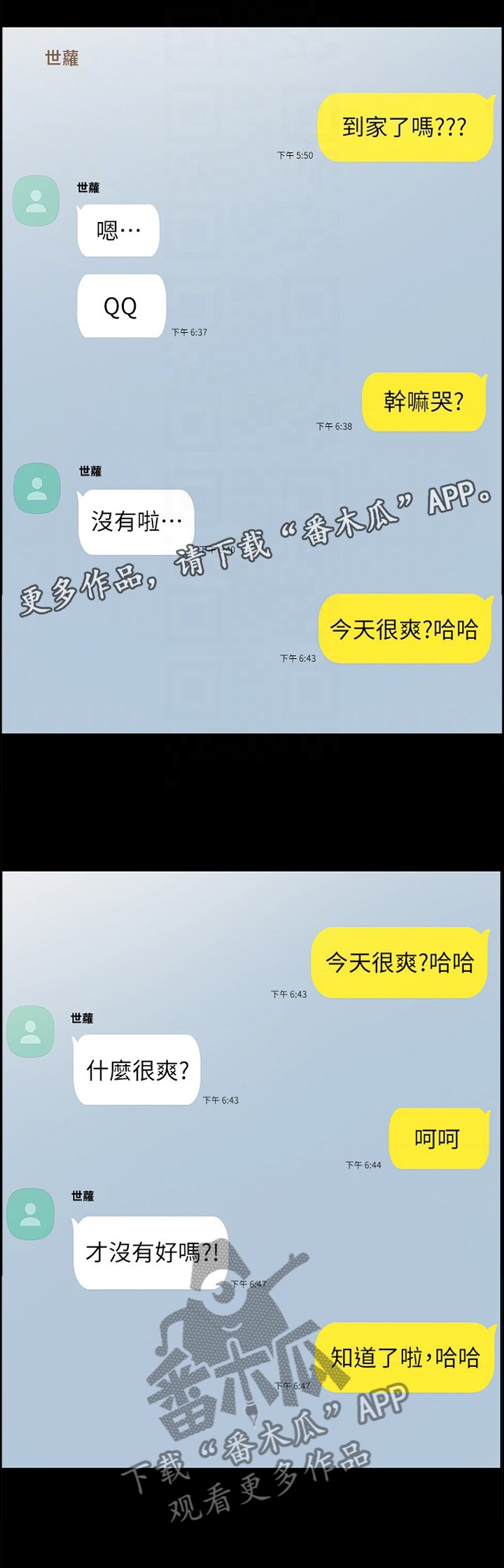 第122章：过夜