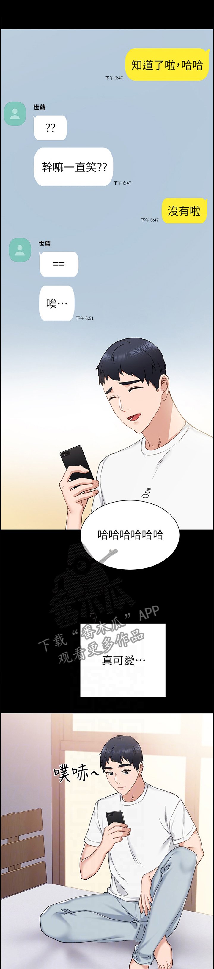 第122章：过夜