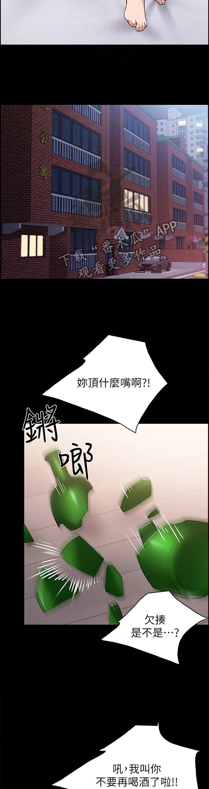 第122章：过夜
