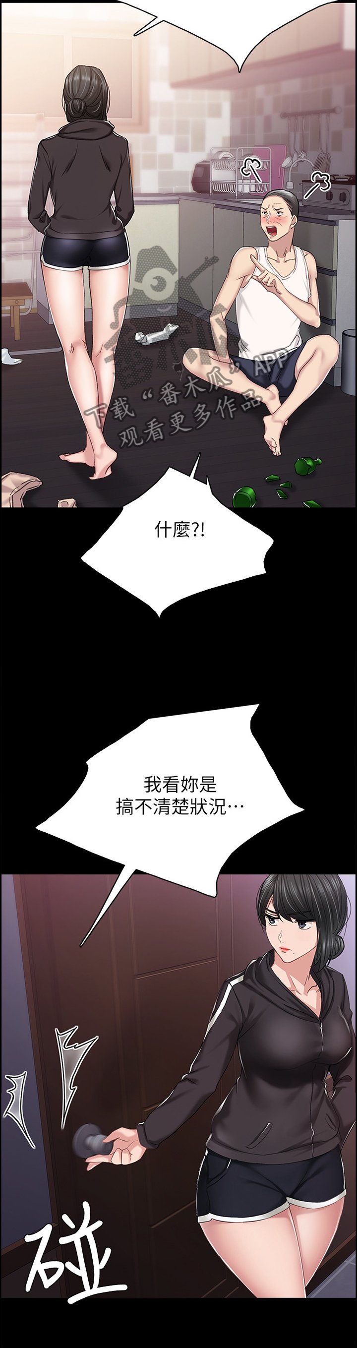 第122章：过夜