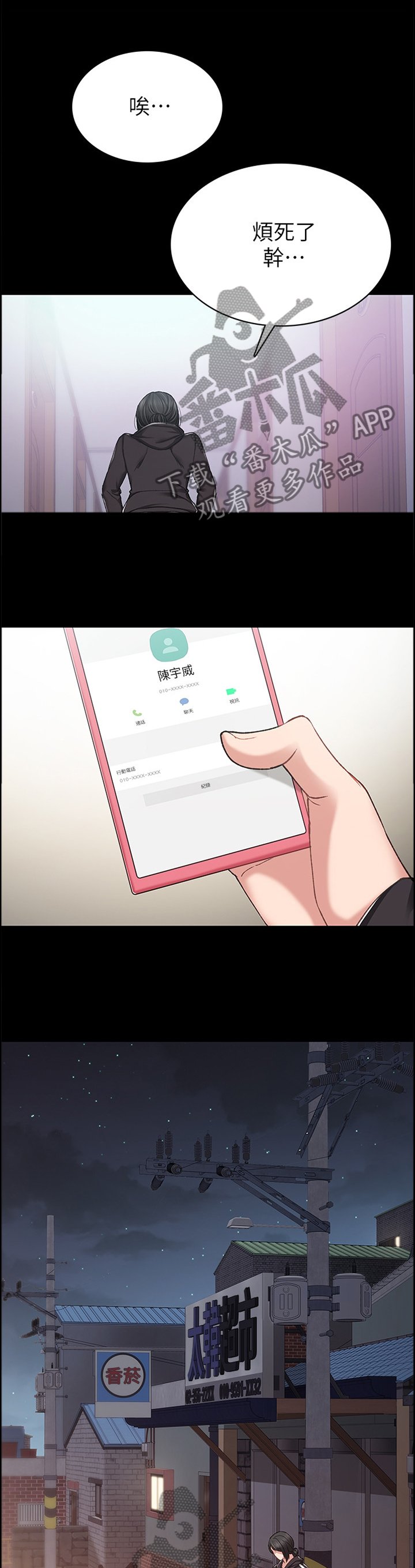 第122章：过夜