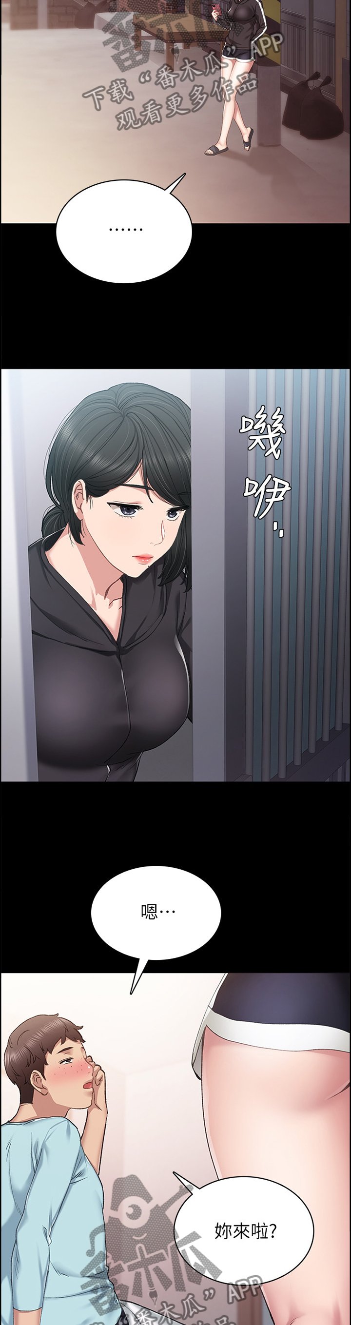 第122章：过夜