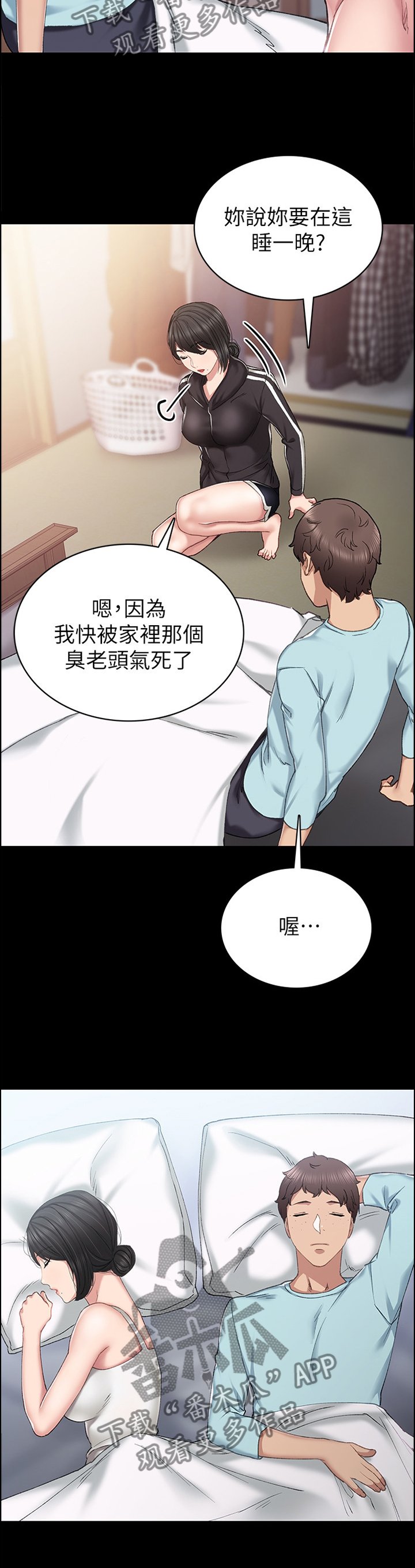 第122章：过夜
