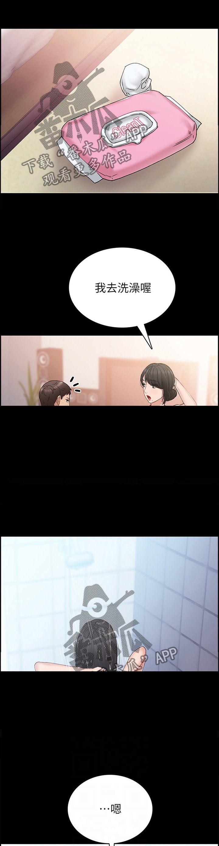 第123章：主动