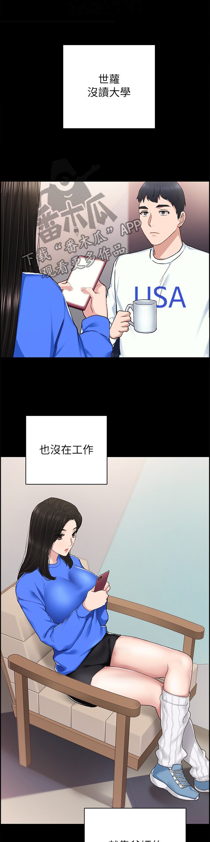 第123章：主动