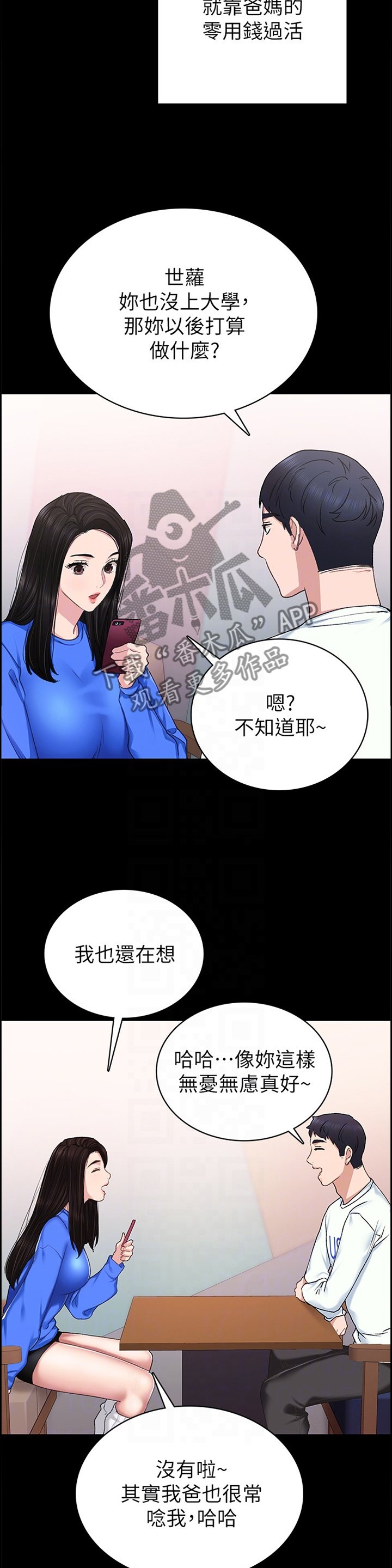 第123章：主动