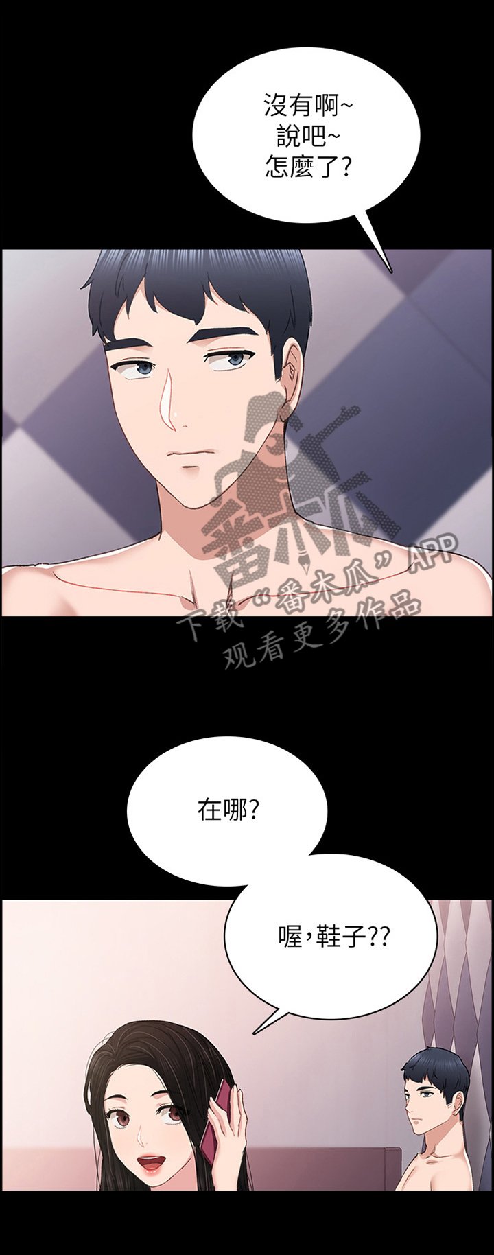 第124章：偷看