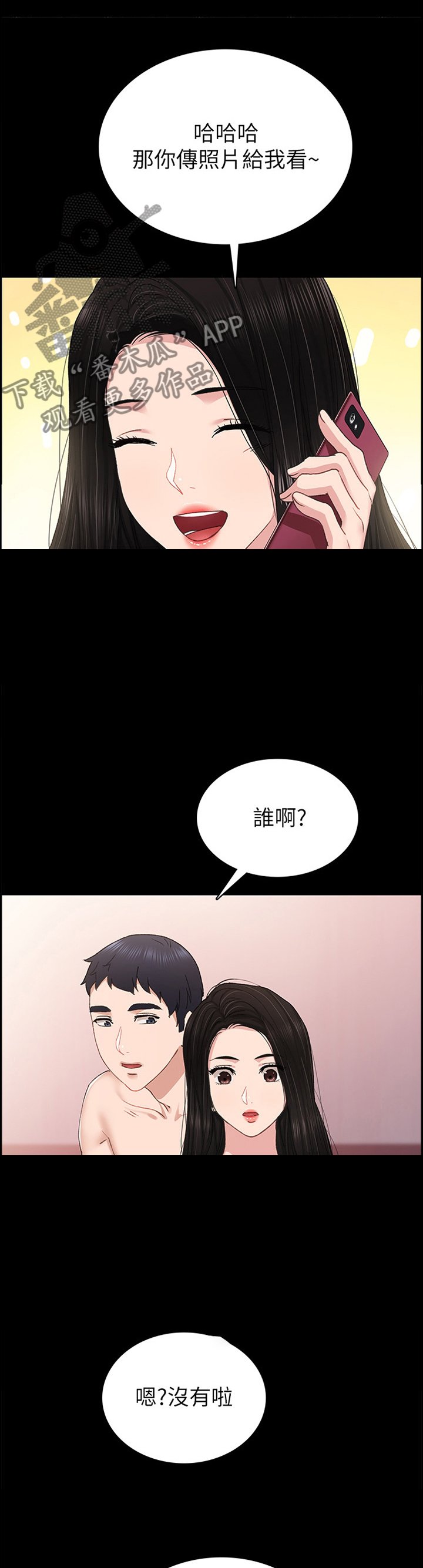 第124章：偷看
