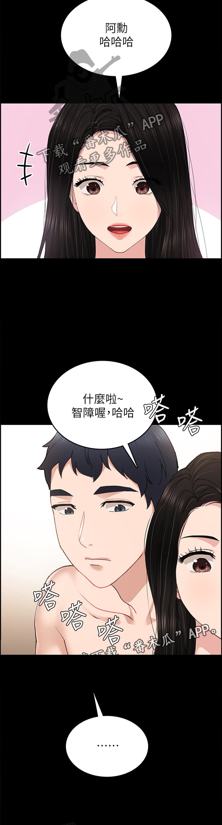 第124章：偷看