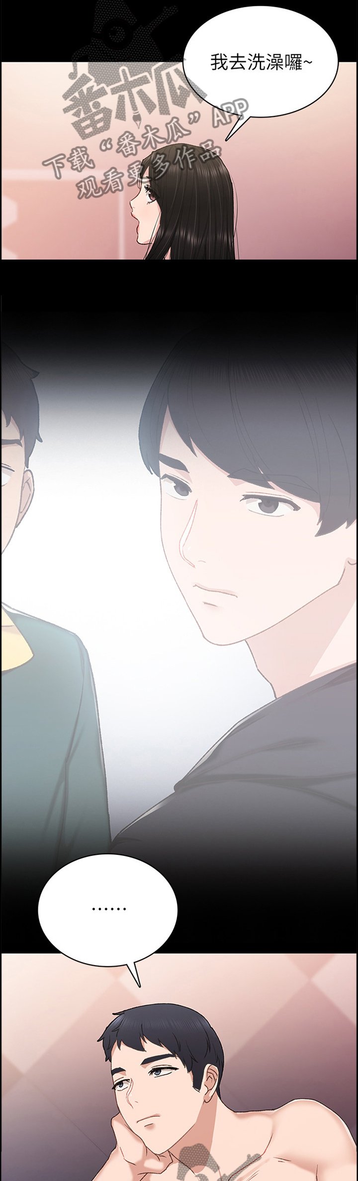 第124章：偷看