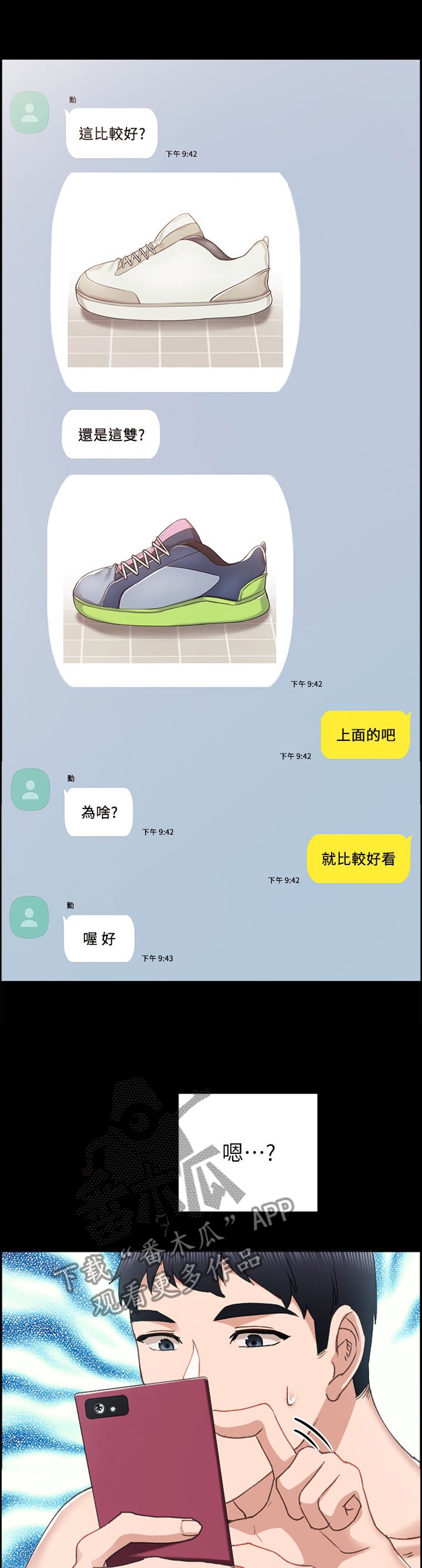 第124章：偷看