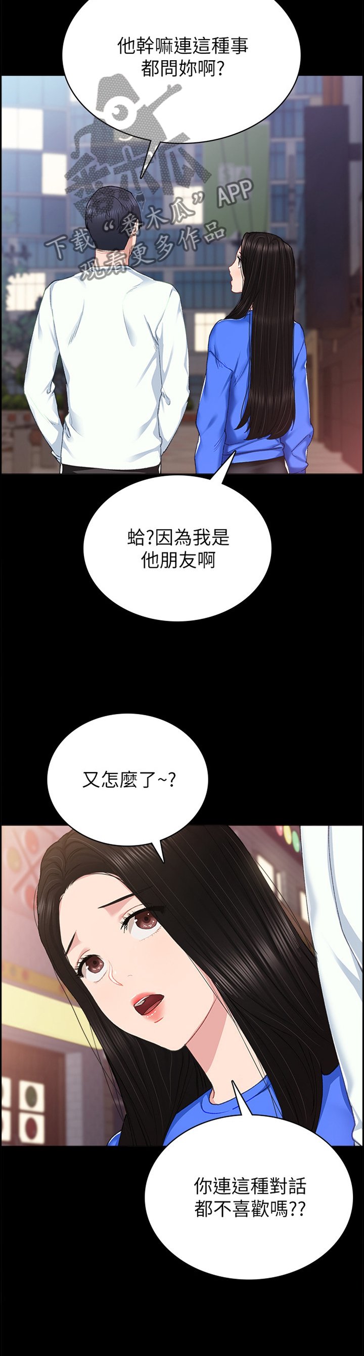 第125章：友情