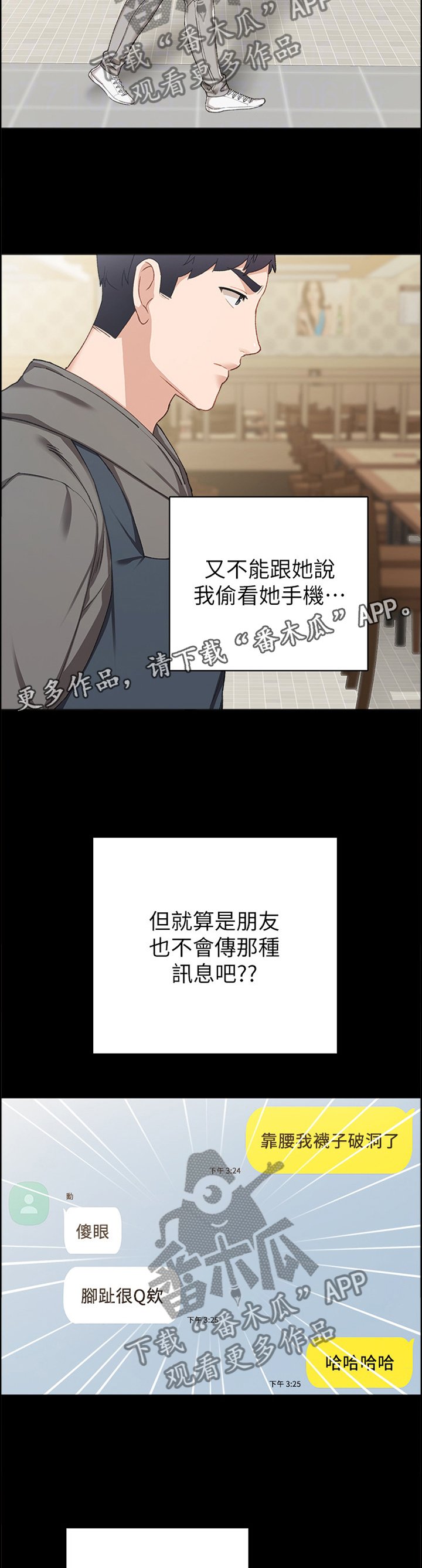 第125章：友情